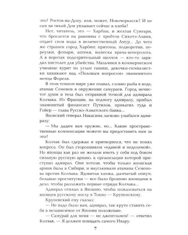 Из тупика: Кн. 2