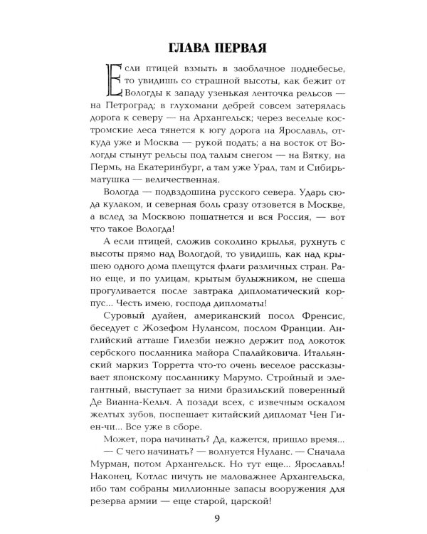 Из тупика: Кн. 2