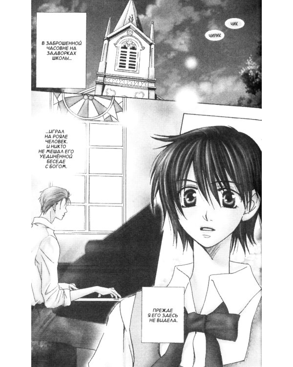 Я не ангел! Том 2