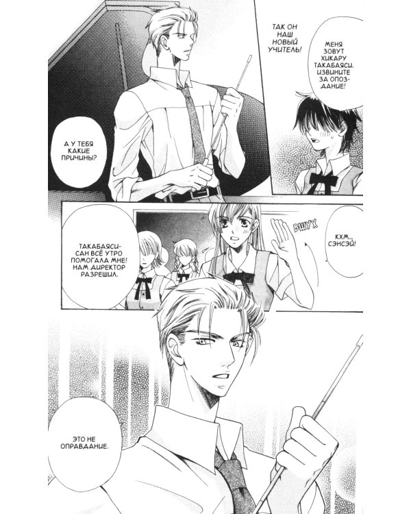 Я не ангел! Том 2