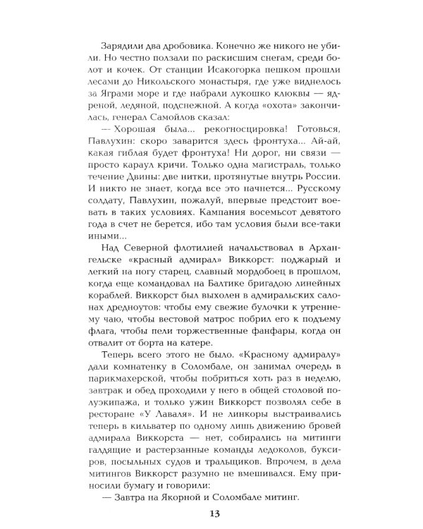 Из тупика: Кн. 2