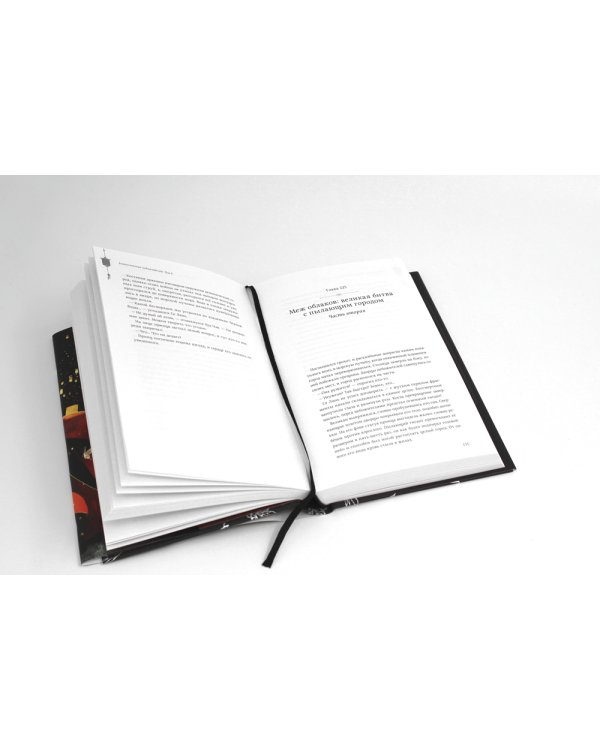 Благословение небожителей. Т. 5-6 (комплект из 2-х книг)