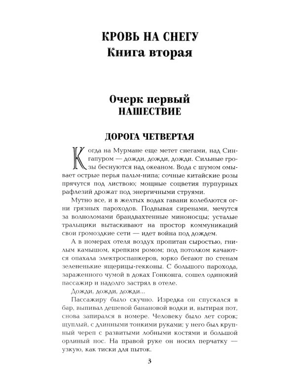 Из тупика: Кн. 2