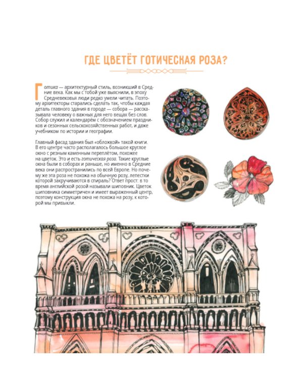 Открой окно