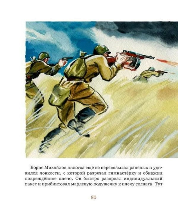 Во имя Великой Победы. Стихи и рассказы о Великой Отечественной войне