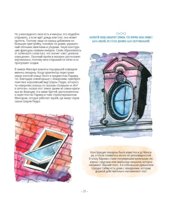 Открой окно