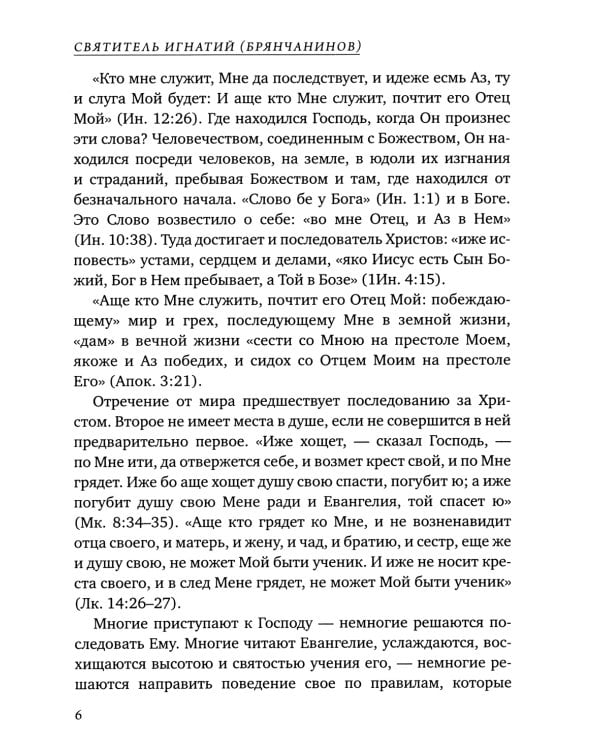 Аскетические опыты