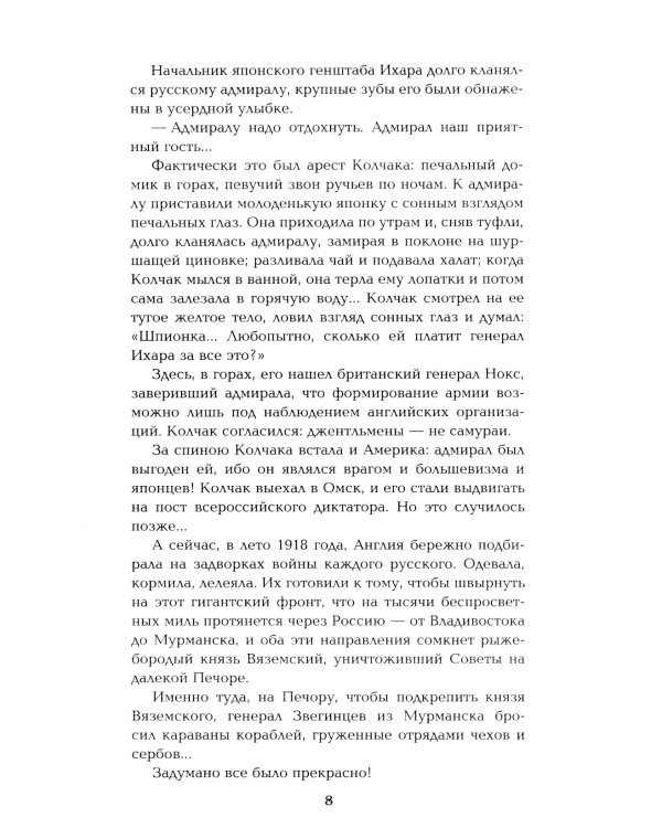 Из тупика: Кн. 2