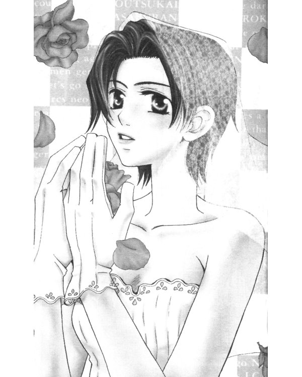 Я не ангел! Том 2