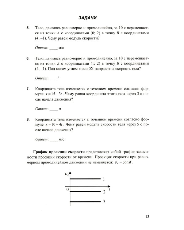 ЕГЭ 2025. 100 баллов. Физика. Самостоятельная подготовка к ЕГЭ