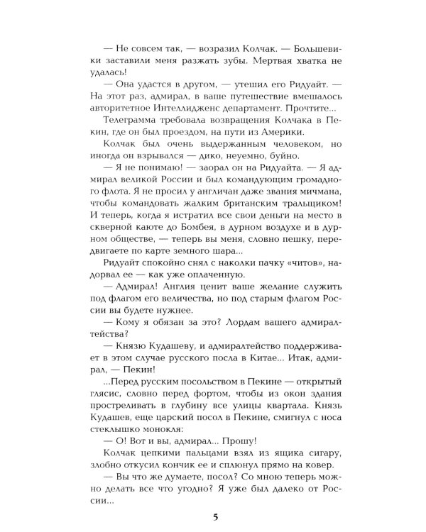 Из тупика: Кн. 2