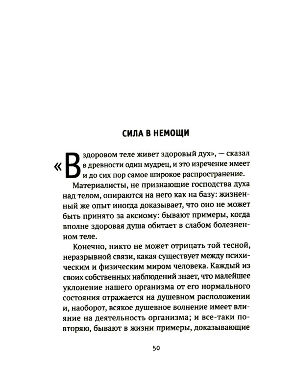 Мальский праведник: жизнеописание, воспоминания и чудесная помощь Матфея Болящего