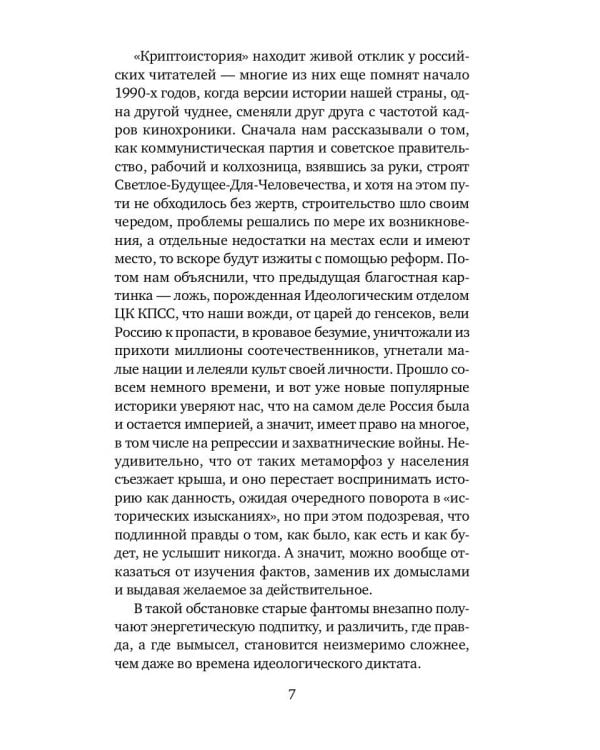 Астронавты Гитлера