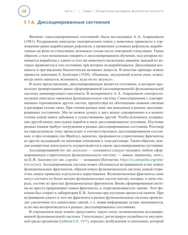 Инвертированная деперсонализация. Концептуальная модель