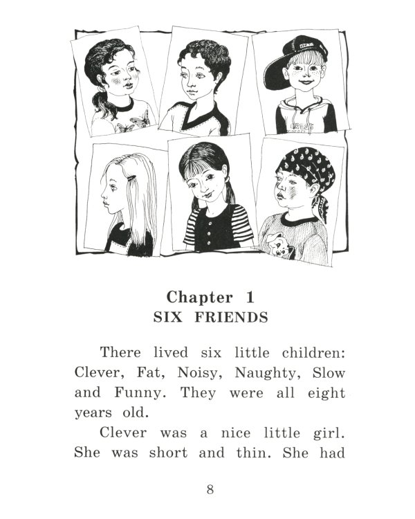 Приключения шестерых друзей = The Adventures of Six friends. Домашнее чтение (на англ. яз.)