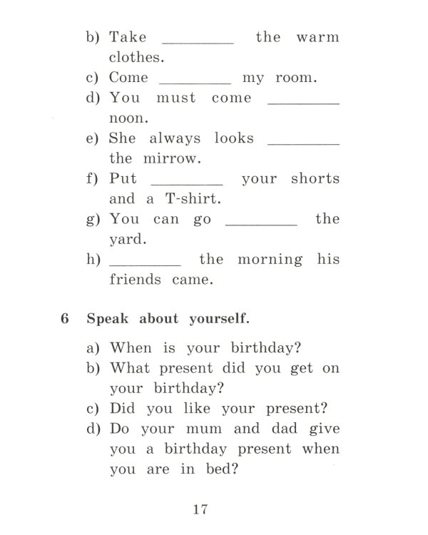 Приключения шестерых друзей = The Adventures of Six friends. Домашнее чтение (на англ. яз.)