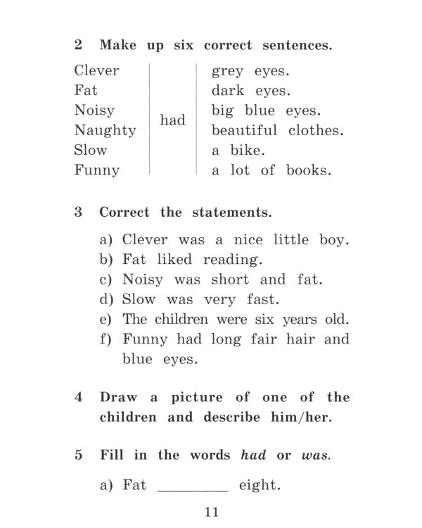 Приключения шестерых друзей = The Adventures of Six friends. Домашнее чтение (на англ. яз.)