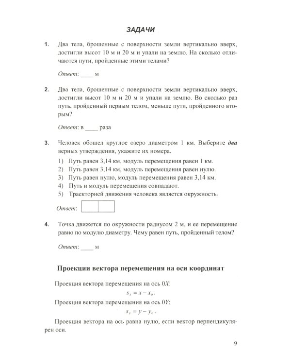 ЕГЭ 2025. 100 баллов. Физика. Самостоятельная подготовка к ЕГЭ