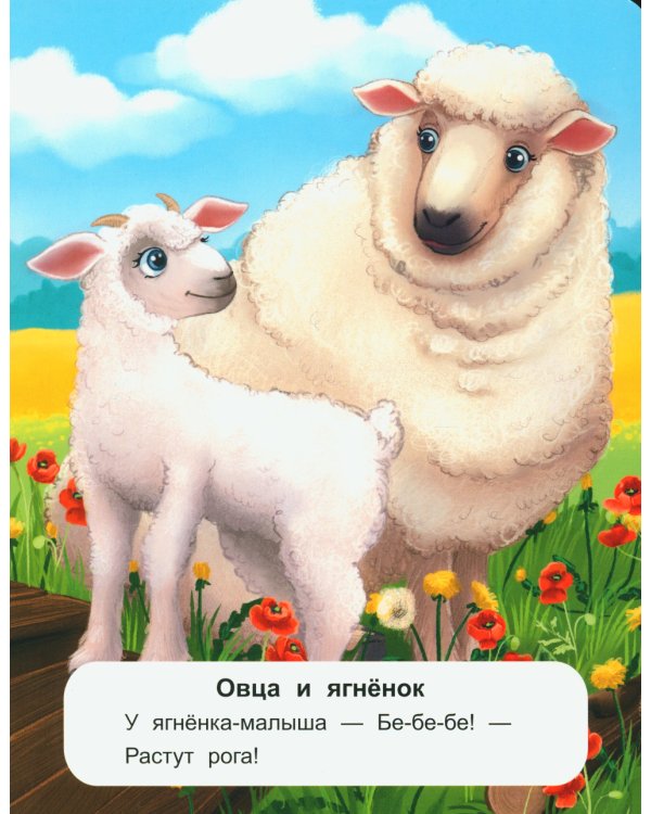 Мамы и малыши: стихи