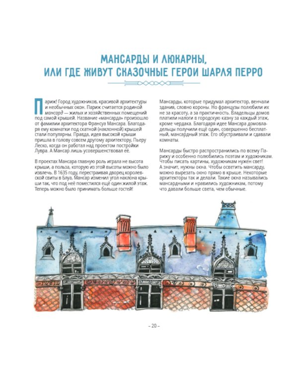 Открой окно