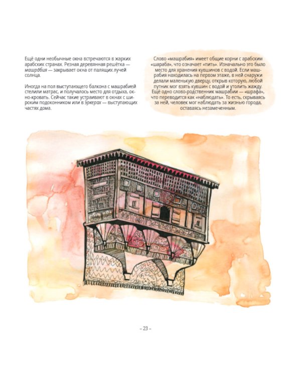 Открой окно