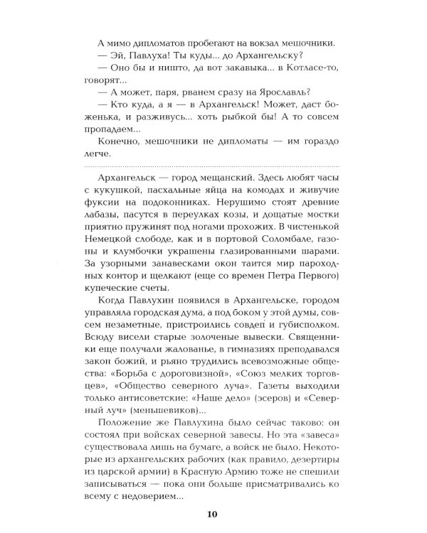 Из тупика: Кн. 2