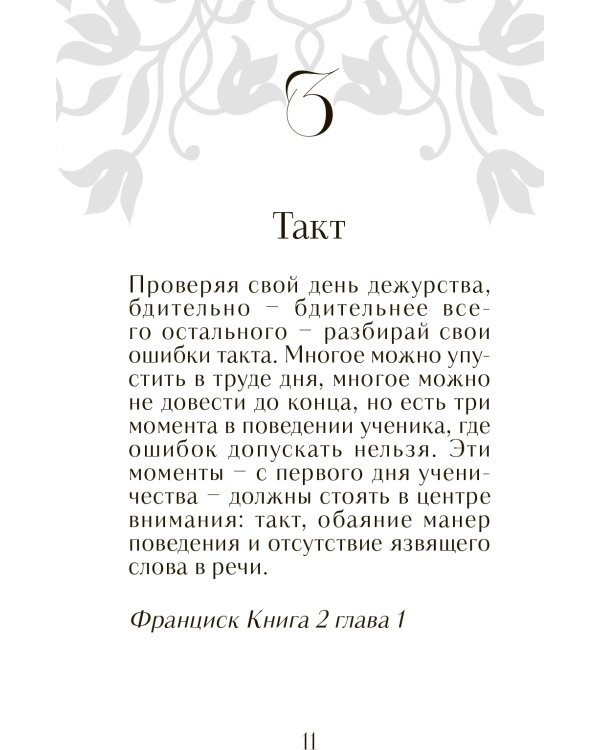 Оракул Две жизни. Послания учителей (60 карт-посланий)