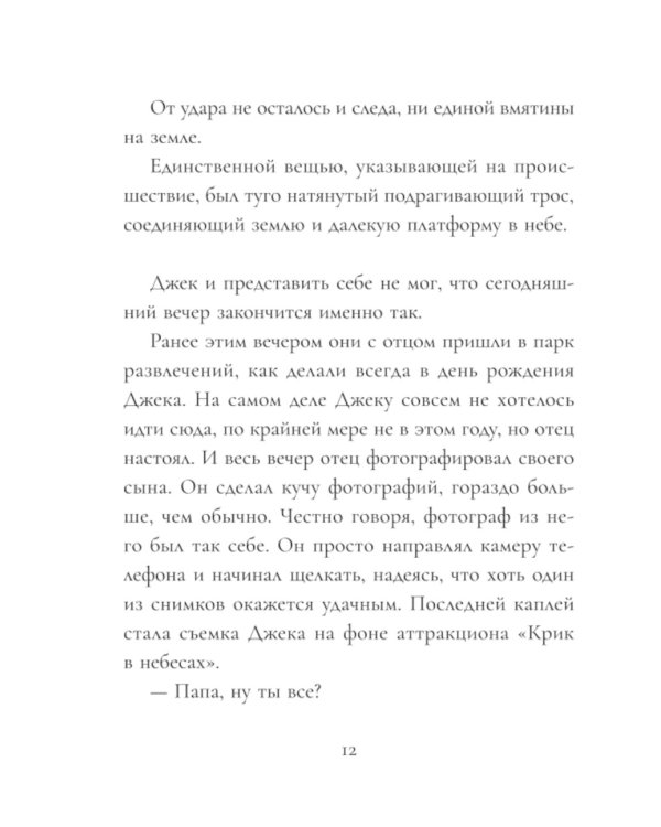 Выход из Комнат