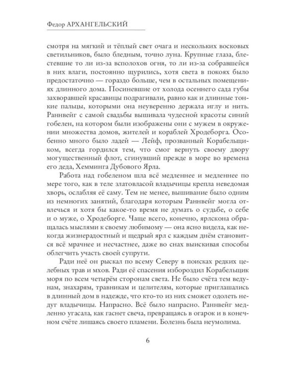 Дух горы (комплект из 2-х книг + подарочный бокс)