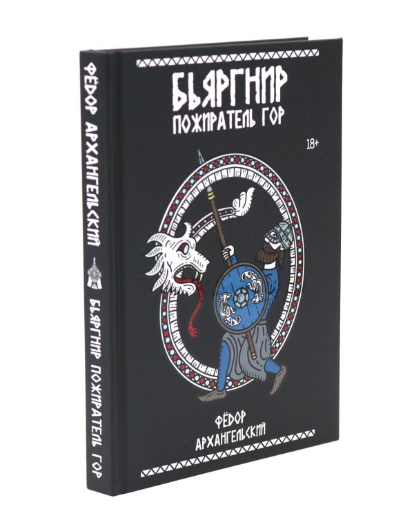 Дух горы (комплект из 2-х книг + подарочный бокс)