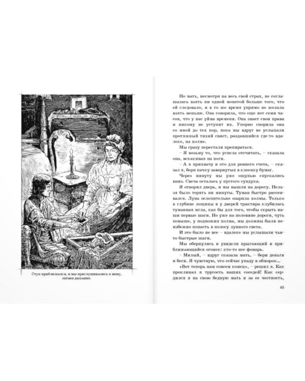 Остров сокровищ