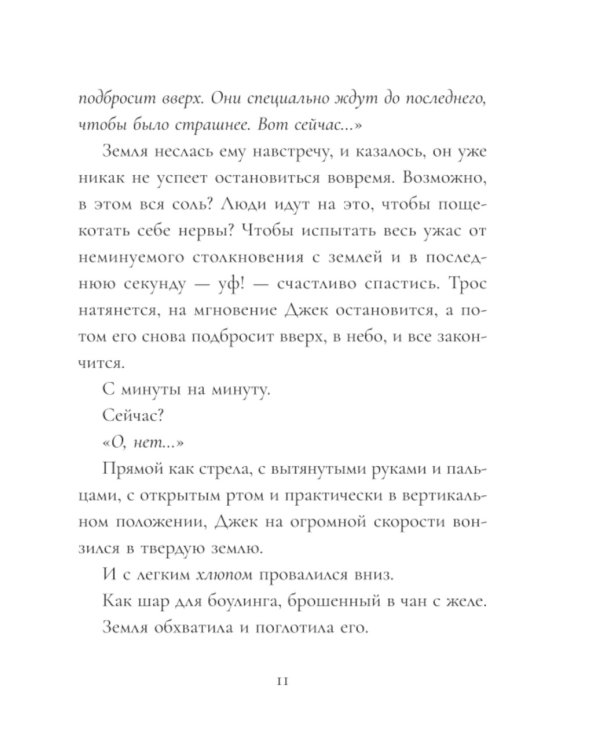 Выход из Комнат