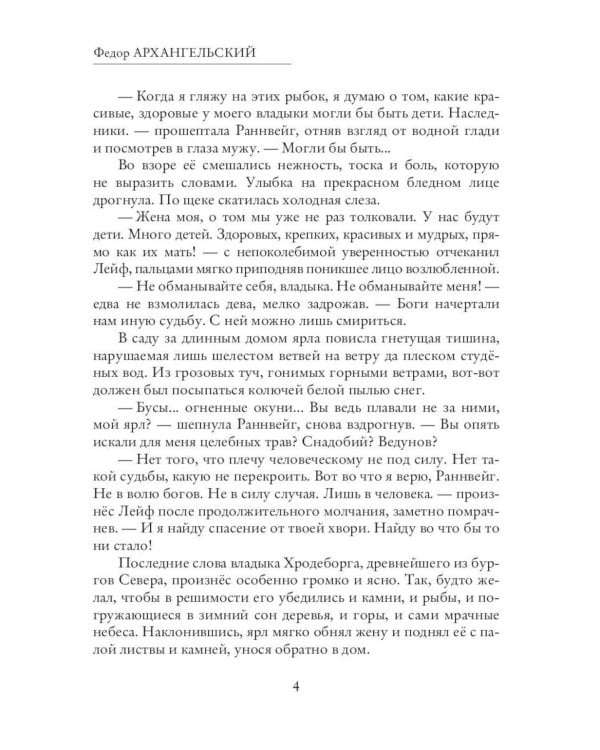 Дух горы (комплект из 2-х книг + подарочный бокс)