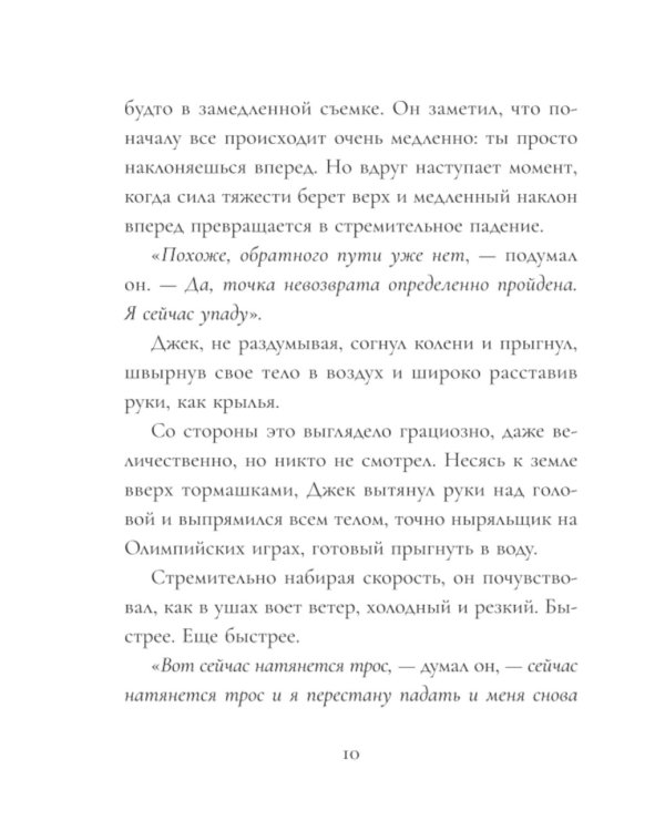 Выход из Комнат