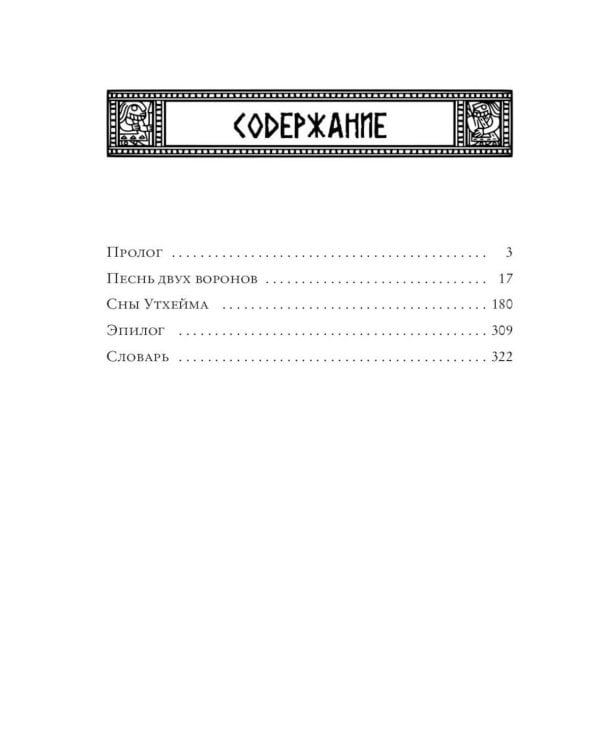 Дух горы (комплект из 2-х книг + подарочный бокс)