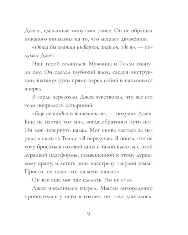 Выход из Комнат