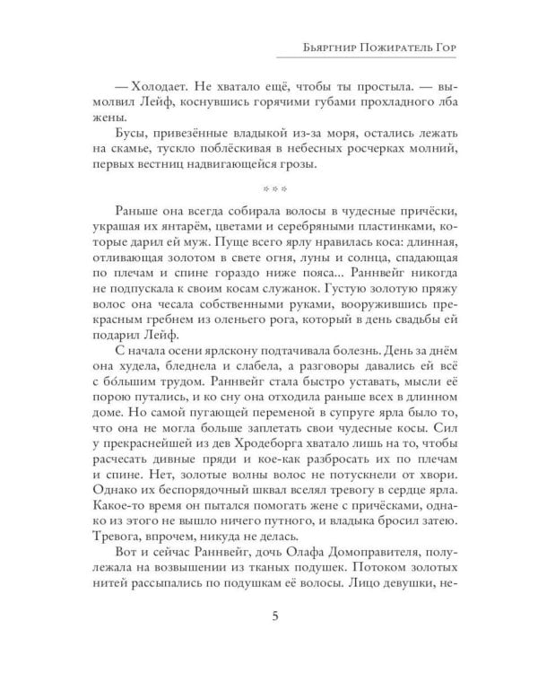 Дух горы (комплект из 2-х книг + подарочный бокс)