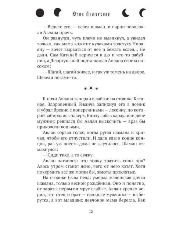 Дух горы (комплект из 2-х книг + подарочный бокс)