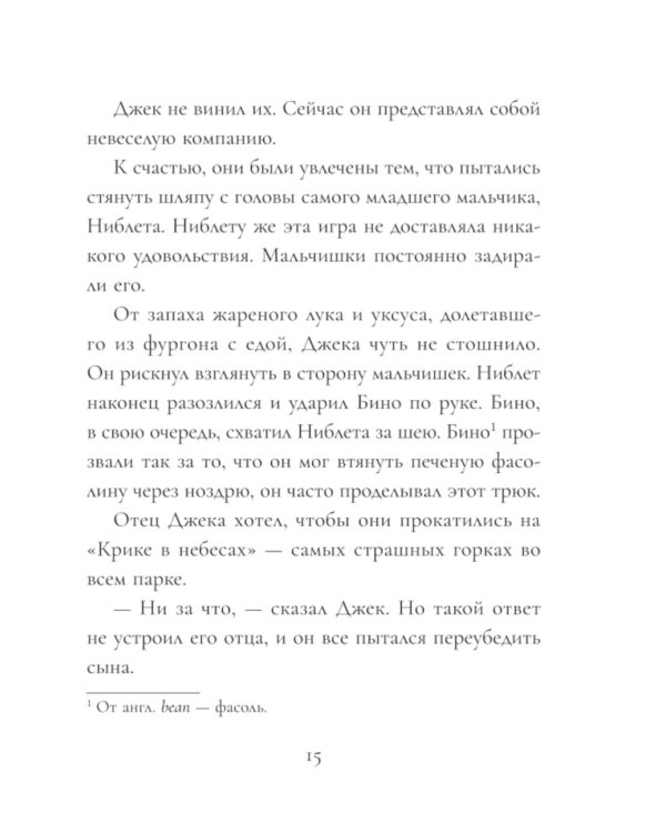 Выход из Комнат