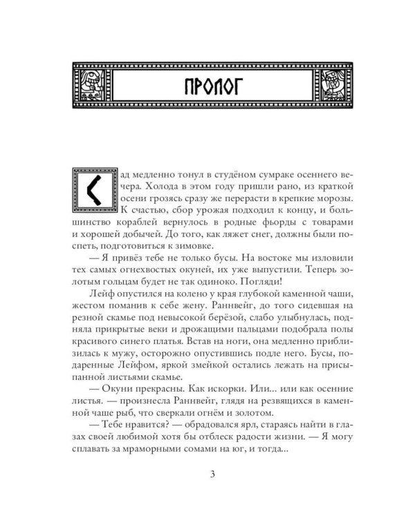 Дух горы (комплект из 2-х книг + подарочный бокс)