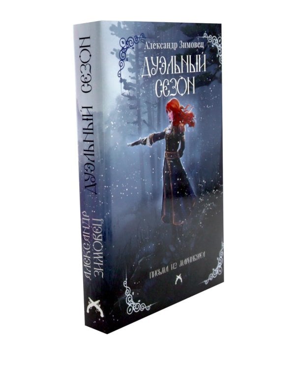 ХИТЫ (комплект из 2-х книг + подарочный бокс)