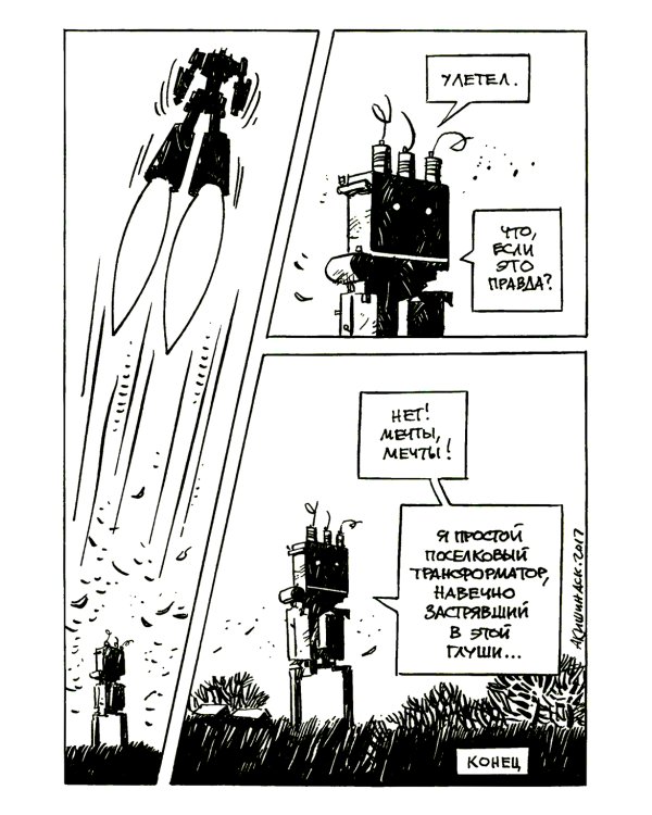 Ч/Б. Т. 2: сборник графических историй