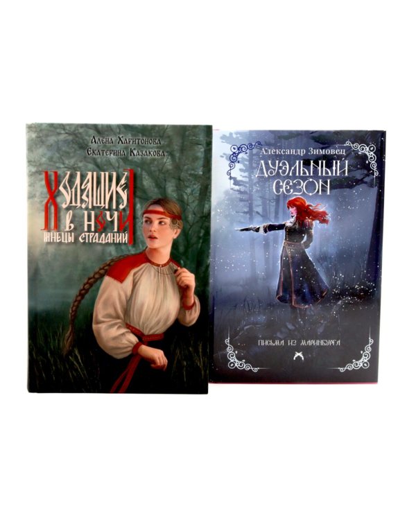 ХИТЫ (комплект из 2-х книг + подарочный бокс)