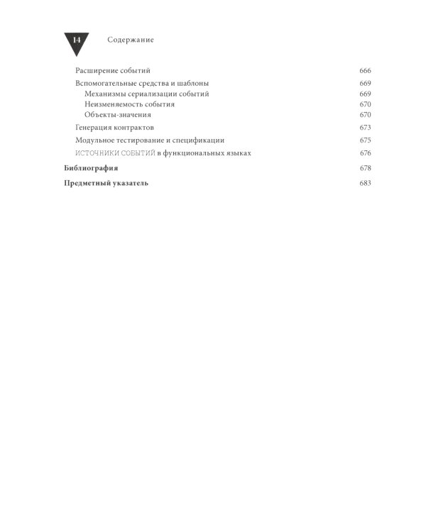 Реализация методов предметно-ориентированного проектирования