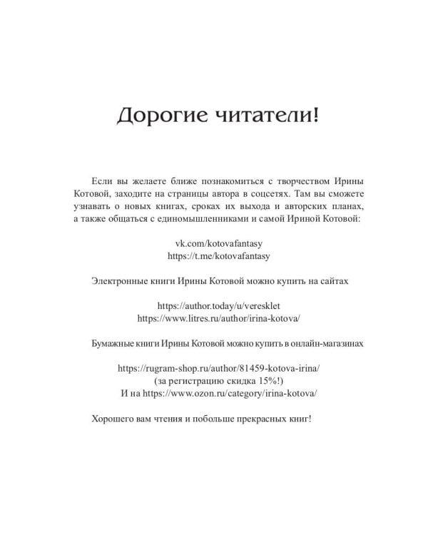 Королевская кровь - 11: Чужие боги (с автографом)