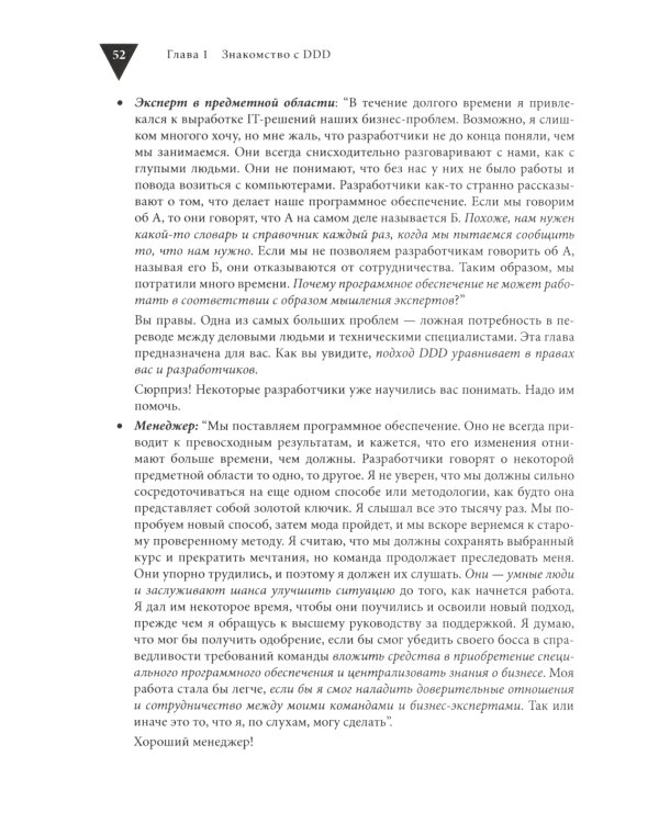 Реализация методов предметно-ориентированного проектирования