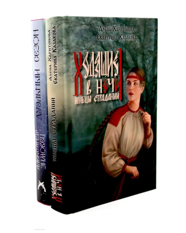 ХИТЫ (комплект из 2-х книг + подарочный бокс)