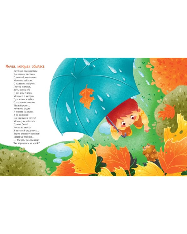 Солнышко для мамы