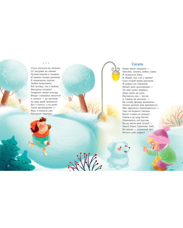 Солнышко для мамы