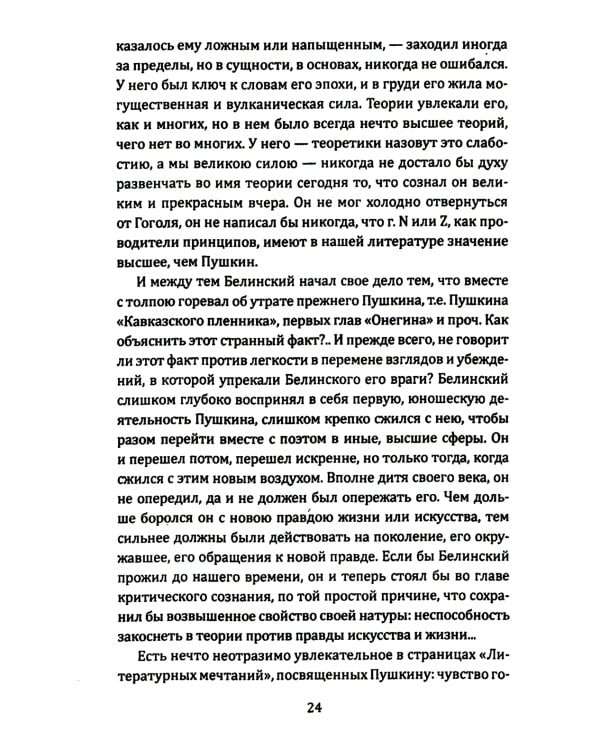 10 открытий из жизни и творчества Пушкина